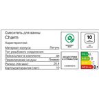 Смеситель для ванны Sensea Charm однорычажный с лейкой и шлангом цвет хром