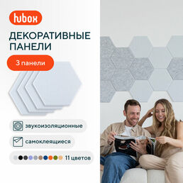 Акустические панели звукопоглощающие самоклеящиеся. Звукоизоляция для стен Hubox, 3 шт. соты, белый