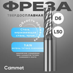 Твердосплавная фреза концевая D6*C15*P70*d6*Z4*L50 по стали монолитная повышенной твердости 70HRC