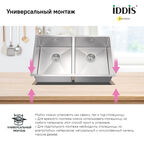 Кухонная мойка Iddis Edifice 75 см EDI75S2i77 сатин