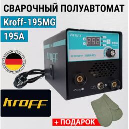 Сварочный аппарат полуавтомат 3в1 KROFF 195MG