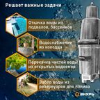 Вибрационный насос Вихрь ВН-1080Н, нижний забор (ручеек)