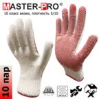 10 пар. Категория +. Перчатки рабочие хб с ПВХ покрытием Master-Pro® СПЕЦ 10 класс вязки, плотность 7/10, размер 9 (L)