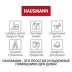 Набор сменных насадок Hausmann для швабры Care Clean HM-67, 2шт