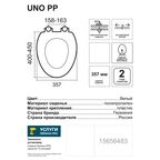 Сиденье для унитаза Uno PP