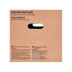Короб для переезда 40x30x30см картон нагрузка до 35 кг