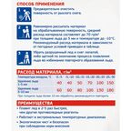 Противогололедный реагент Fertika 4 кг