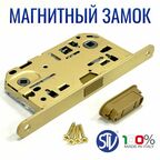 Магнитные замок Магнитная защелка STV WC, OTS матовое золото, с ответной планкой W7 и саморезами