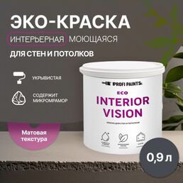 Краска интерьерная для стен и потолков износостойкая матовая Profipaints ECO INTERIOR VISION  0.9л , Графит