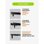 Держатель для профиля Arttex Facile 15 см сталь цвет черный