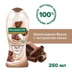 Крем-гель для душа женский Palmolive Гурмэ СПА Шоколадная Вуаль, 250 мл