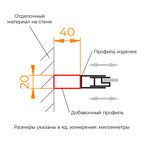 Профиль добавочный RGW A-08Gr