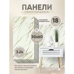 Стеновые панели HOMFESK, самоклеющиеся, влагостойкие, ПВХ, 30x60 см, 18 шт