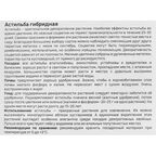 Астильба Geolia гибридная Юник Вайт