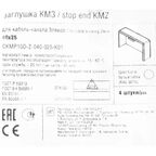 Заглушка для кабель-канала IEK КМЗ 40x25 мм цвет белый 4 шт.
