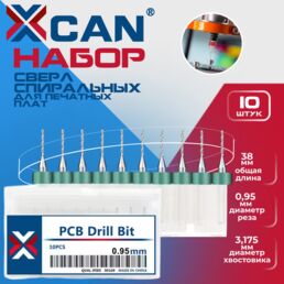 Набор сверл спиральных XCAN для печатных плат 0,95 мм, 10 шт.