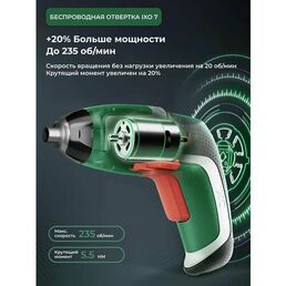 Отвертка аккумуляторная Bosch IXO7, с подсветкой, LiIon аккумулятор, кейс в комплекте, 3,6 В