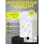 Панели 3d самоклеющиеся. Плитка для ванны. Панели под мрамор на стену- 30х60 см ( комплект 20 шт), цвет: 020