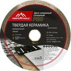 Диск алмазный по керамограниту Vertextools 10-250-16 сплошной 250x25.4x1.6 мм