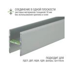 Профиль H-образный алюминий 19.5x30x1.8x1000 мм