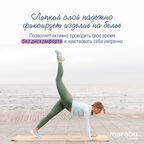 Прокладки ультратонкие Marabu Марабу гигиенические 9 шт
