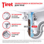 Средство от засоров Tiret Maximum для канализационных труб 850 мл