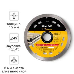 Диск алмазный по керамограниту Rage 605126 сплошной 125x22.2x1.2 мм