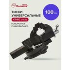 Тиски слесарные настольные 100 мм Политех Инструмент