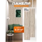 Стеновые панели HOMFESK самоклеющиеся, для пола и стен, влагостойкие, 76х15 см, 20 шт