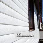 Краска фасадная для фиброцементного сайдинга FORSIDE 0.5л , C-01 Белый минерал