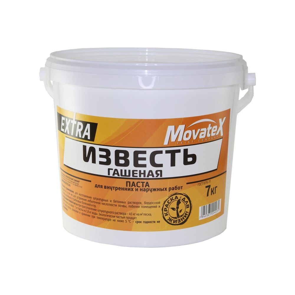 Гашеная известь Movatex EXTRA Т18575