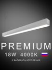 Настенно-потолочный светильник линейный  600х50х50 4000K 18W Черный, Белый