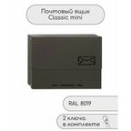 Почтовый ящик ubra, уличный, металл, компактный, тёмно-коричневый
