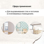 Штукатурка гипсовая Unis Теплон белая 5 кг