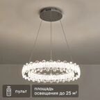 Люстра подвесная светодиодная FR6194PL-L110CH с пультом управления 25 м² регулируемый белый свет цвет серый/прозрачный