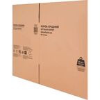 Короб для переезда самосборный 50x40x40 см картон до 35 кг