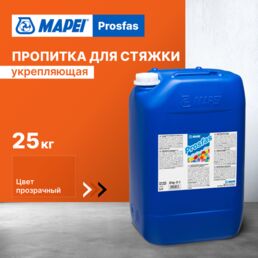 Укрепляющая пропитка MAPEI PROSFAS, 25 кг