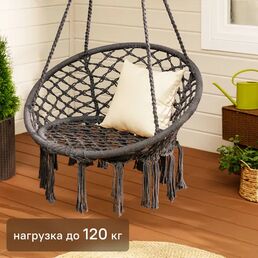 Кресло-гамак садовый 81x131 см, поликоттон/сталь, цвет тёмно-серый