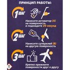 Клей универсальный Sormat MDF KIT 435 80 гр + 400 мл