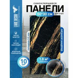 Комплект самоклеящихся пвх панелей под мрамор 10 шт Мрамор Мадрид (глянец)