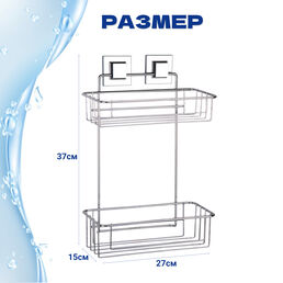 Полка прямая Teknotel 2 яруса самоклеящийся хром 27x15x37 см