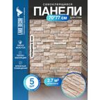 Комплект 5 шт Самоклеящихся 3D панелей для стен LAKO DECOR, Обработанный камень "Каменная кладка 3", 2,7 м²