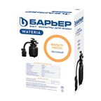 Фильтр песочный Барьер Wateria 200 Вт