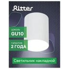 Спот точечный накладной Ritter Arton GU10 59976 0 цвет белый