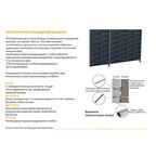 Забор-жалюзи Горизонт 2x2.5 м цвет графит