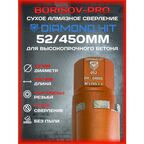 Коронка сухого алмазного Diamond Hit(Даймонд Хит) D 52, L 450мм