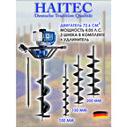 Мотобур бензиновый HAITEC HT-MB172-350SET 4,05 л. с. с комплектом шнеков 100-150-200 мм