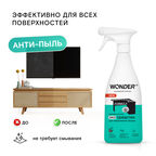 Универсальное чистящее средство для ежедневной уборки WONDER LAB, экологичное, для любых поверхностей дома, 550 мл
