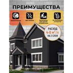 Краска фасадная износостойкая для наружных и внутренних работ PROFIPAINTS ECO FACADE ACRYL 2.7л , RAL-9005