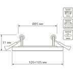 Светильник встраиваемый Gauss Backlight BL121 квадрат, свет нейтральный белый
